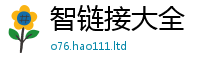 2025最新免费资料大全乃2025年正版资料免费最新版本